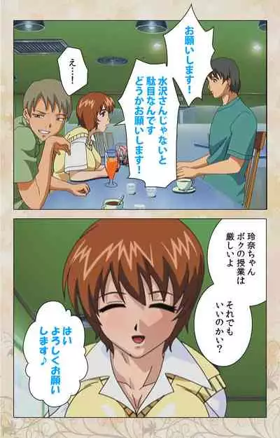 Bakunyu oyako kanzenhan