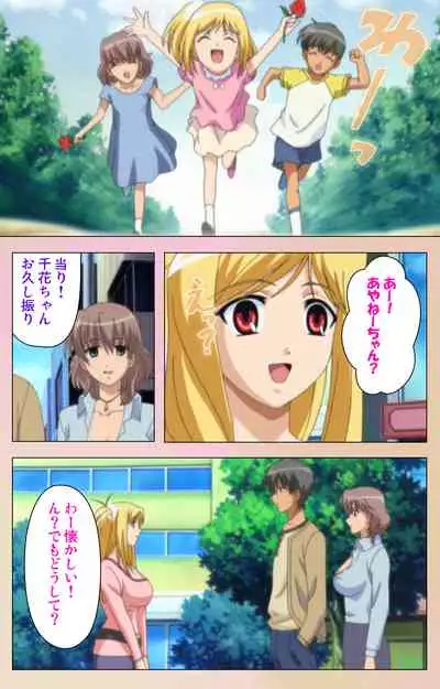 OPPAI raifu kanzenhan