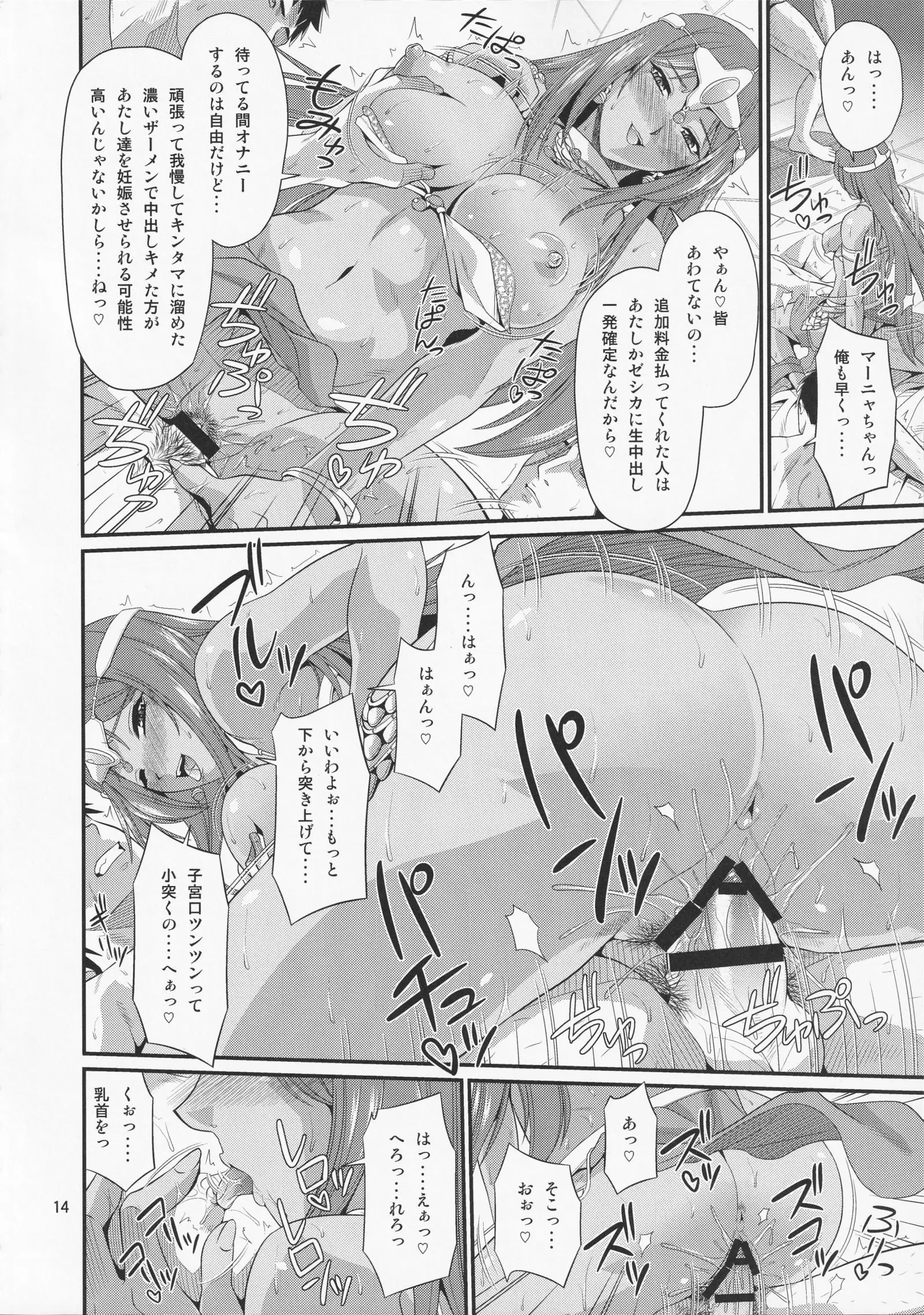 Odoriko Shoukan Batoshie