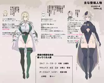 Yadoya "Yuube wa Otanoshimi deshita ne"