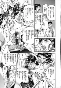 [Chikaishi Masashi] Shojo Naburi