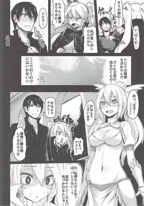 Shinshitsu o Nukedashite