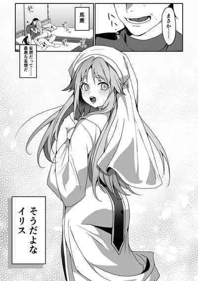 Zetsubou o Taberu Akuma