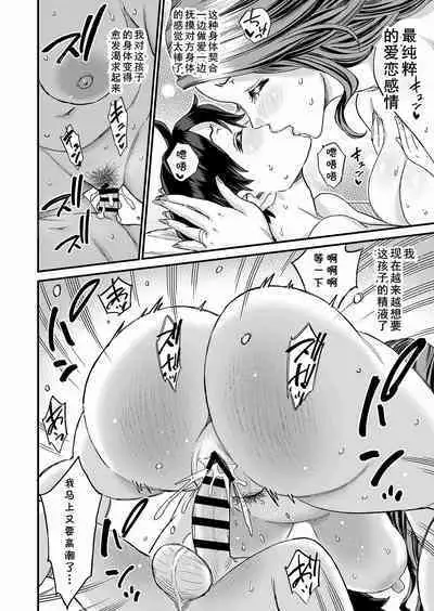 Sei no Soudanshitsu Yume LIME