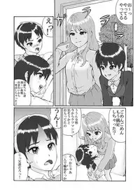 [Chijoku An] Futanari Sanshimai wa Josou Shounen no Anal ga Oshuki [Digital]