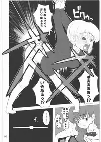 [Gadget Koubou] 2000---2009