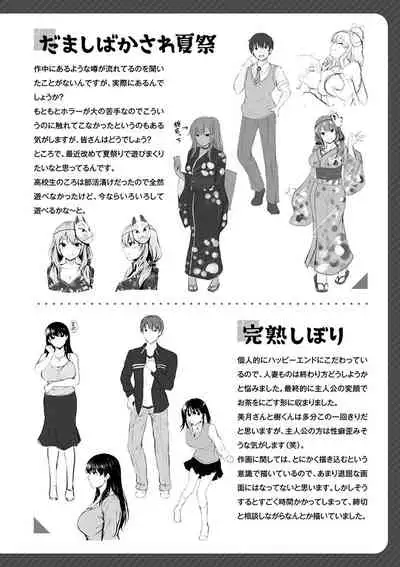 Hatsukoi See Through