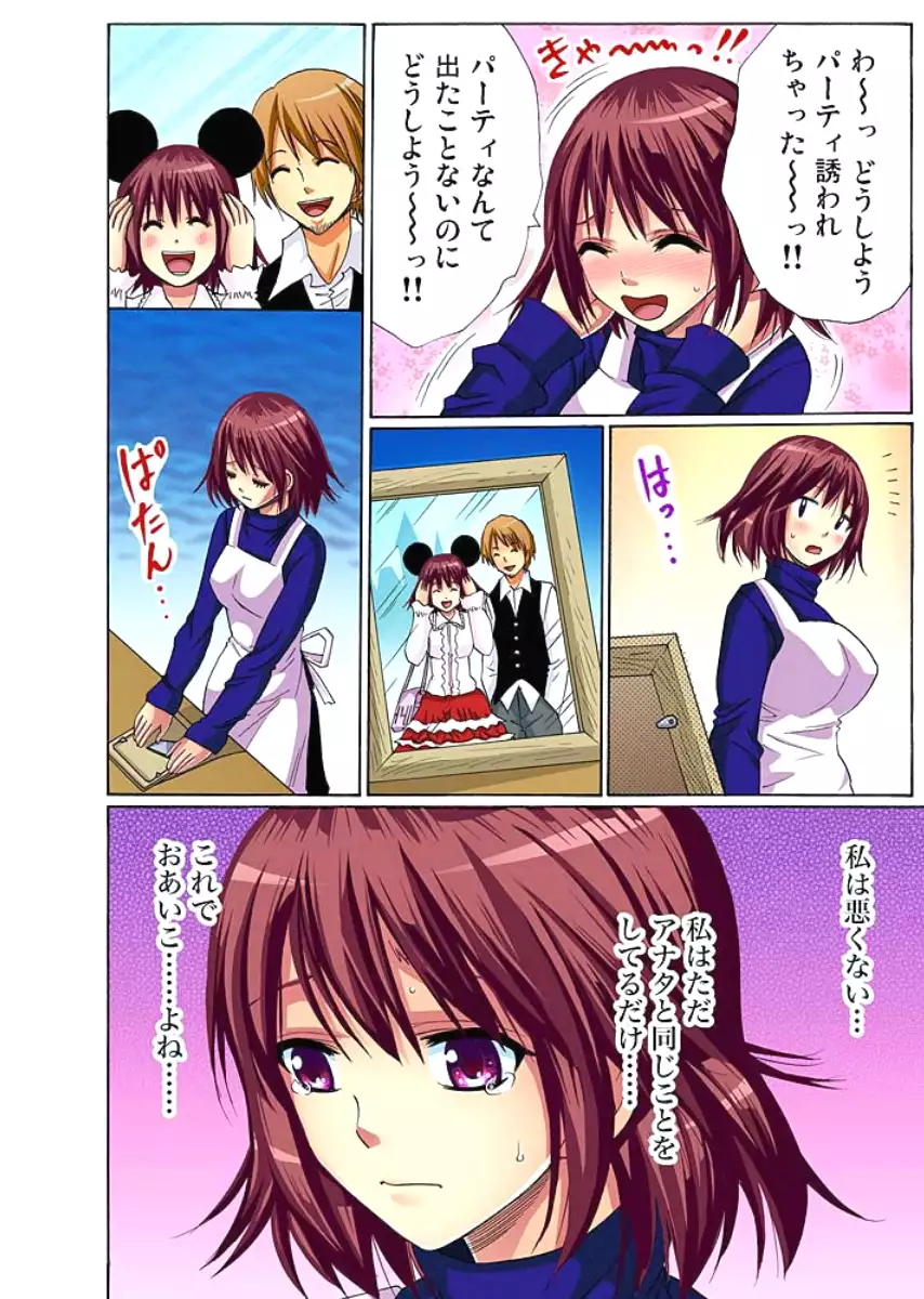 Hitozuma Uzuki Ch. 1-13