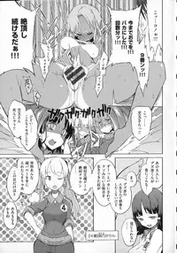 [F4U] Koukishin wa Neko wo mo Are Suru