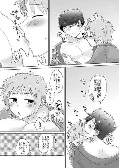 [30W (Raiko)] SUMMER! (Granblue Fantasy) [Digital]