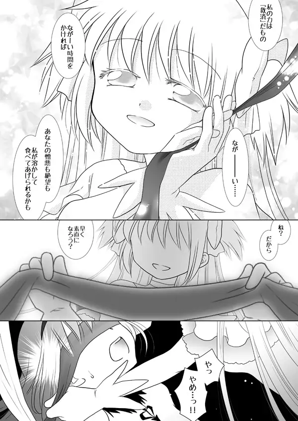 歪曲フリオーソ