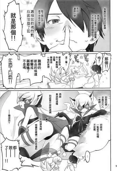 [Bloody Okojo (Akutagawa Manbou, Takakujyu)] Shinobu Appetite 丨 忍的食欲 (Bakemonogatari) [Chinese] [沒有漢化]