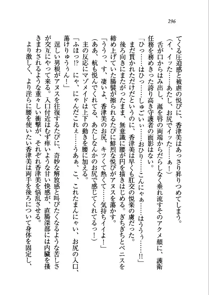 トリプル押しかけメイド妻