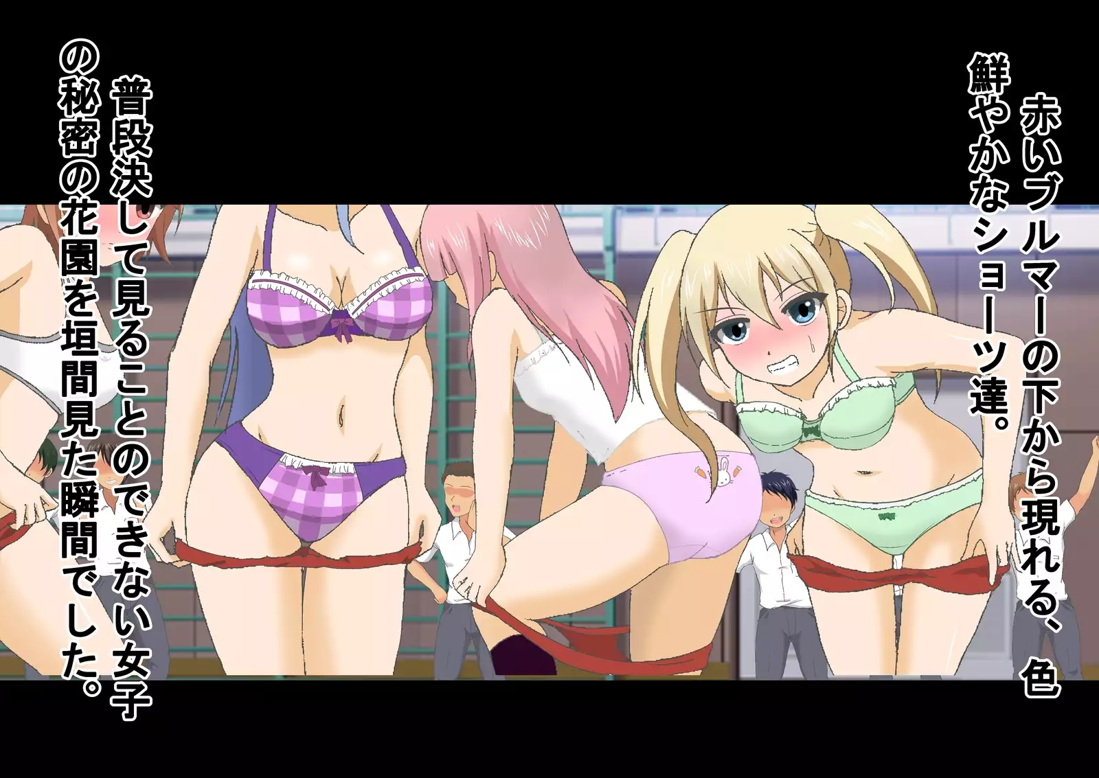 Danjo Taiketsu! Maketara Nuideiku Basuke!