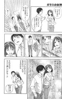 Monthly Vitaman 2007-01