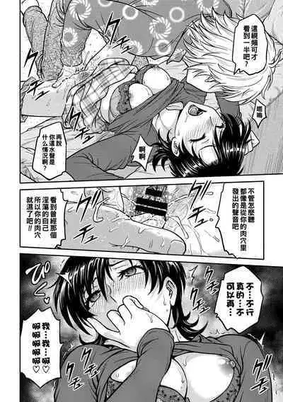 Hitozuma Saichoukyou Nisshi Ch. 1-3