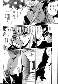 [Manabe Jouji] Dokusai Club Ch. 1-14