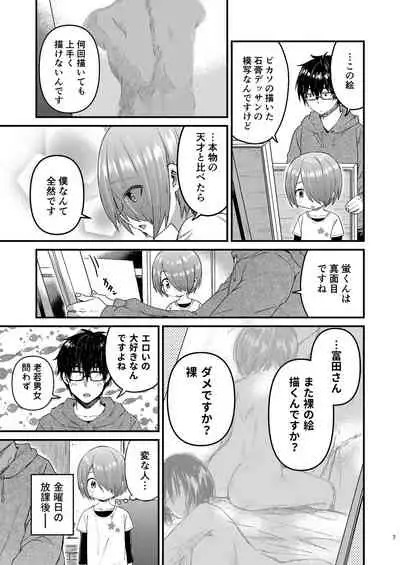 Houkago AV Kaiga Kyoushitsu