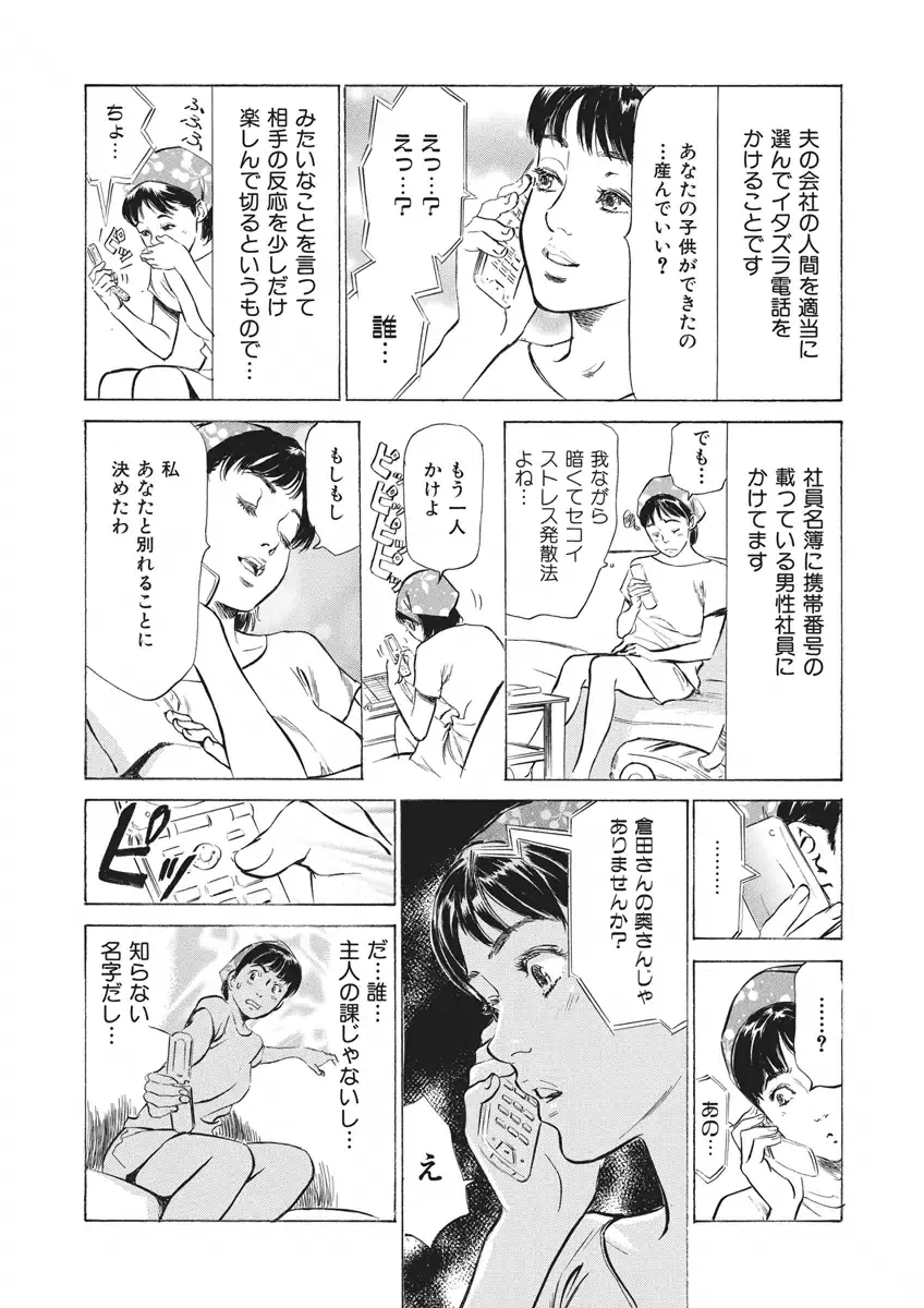 Tsumitsukuri na Karada