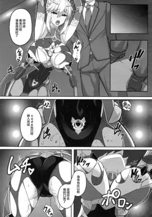 Artoria Onmitsu Sennyuu Ninmu