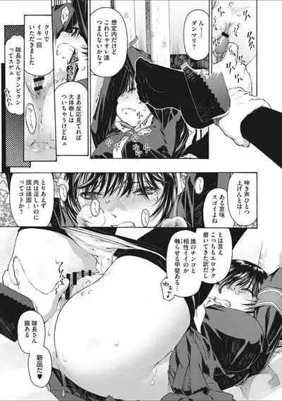 [Umashika] Shoujo Uka [Digital]