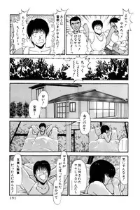 [Amamiya Jun] Koi wa Miracle! v01