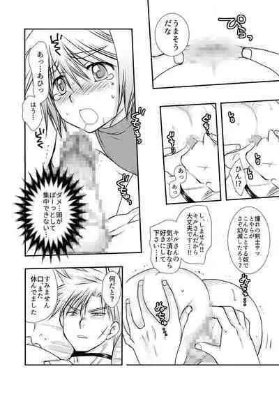 Hajimete no Boukenki