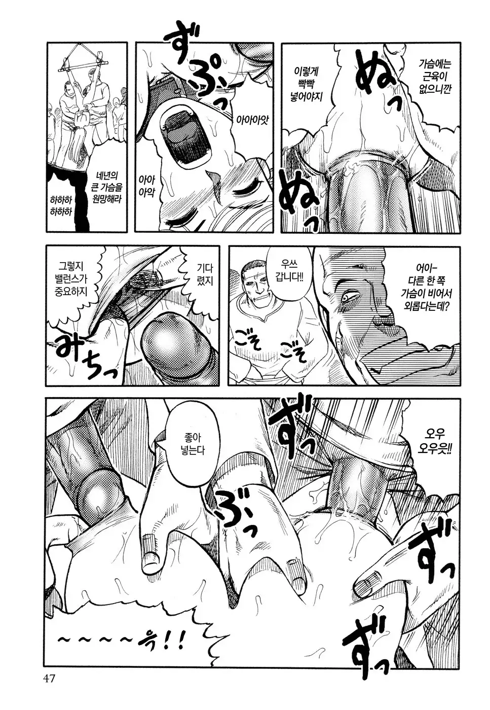 Ingyaku Kangoku Tou | 음학감옥도