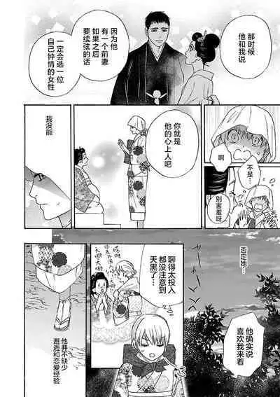 [Sumireno Satomi] Time Slip Enmusubi ~Taishou Danshi to Majiwaru Mitsuya~ | 跨越时空的姻缘~和大正男子的交欢之夜~ 1-2 [Chinese] [莉赛特汉化组]