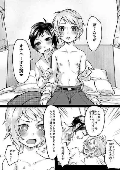 Inarizushi Soushuuhen