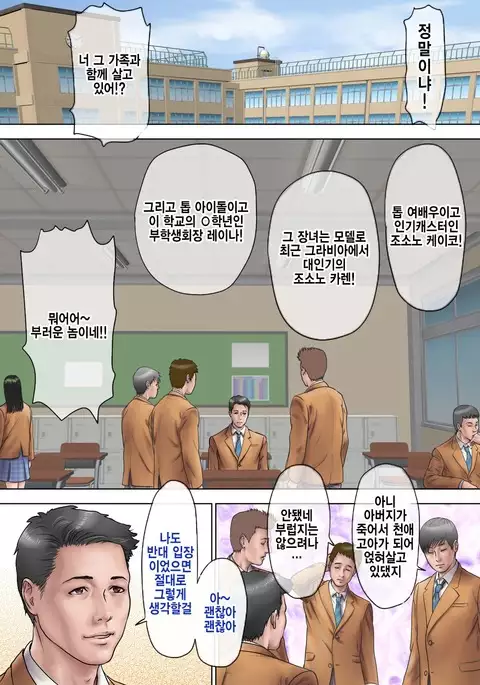 Maji! Omae Ano Bijin Kazoku to Kurashiten no! Yarimakuri Harem jan!