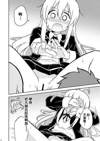 Oyama ga Ii mono Misete Kurerutte