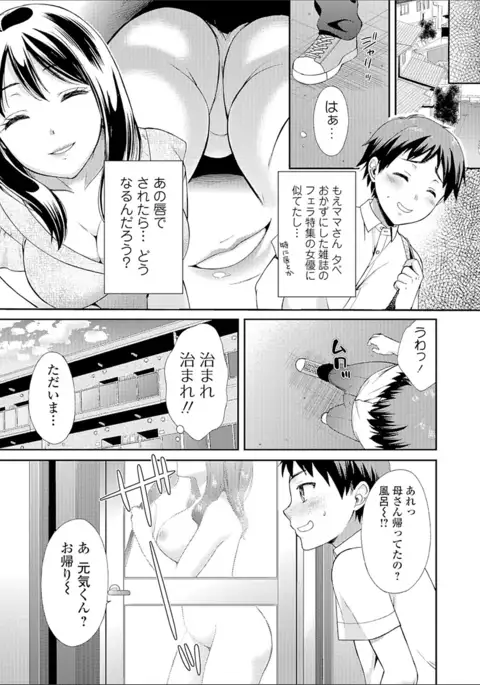豊乳エロ漫画家のお仕事