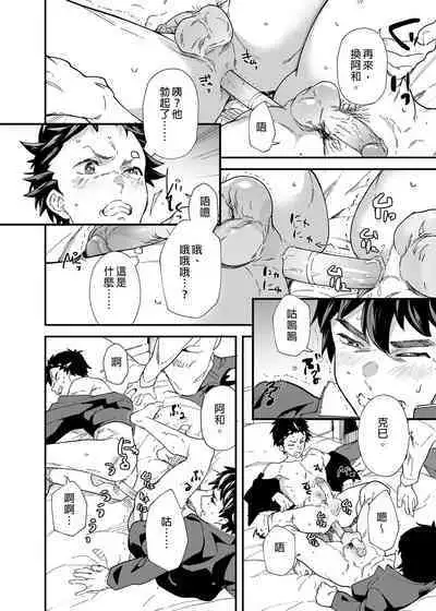 [Eichi Jijou (Takamiya)] Ore-tachi ga kore sōnyū rete shasei shitara 5 man tte majina n su yo ne!? | 只要我們用這個的話就能拿到5萬了對吧!? [Chinese] [Decensored] [Digital]