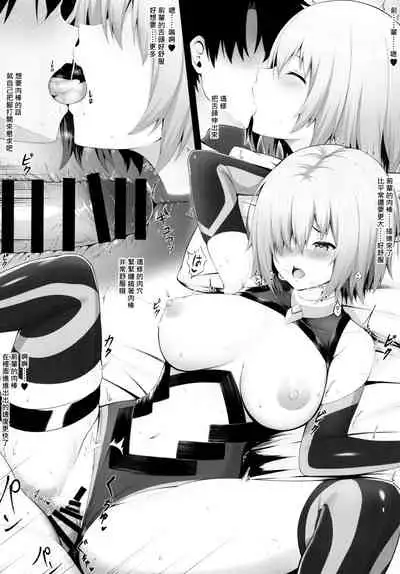 Chaldea Maryoku Kyoukyuu Kiroku