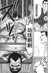 [田亀源五郎]俺の先生| 我的老師[Chinese]