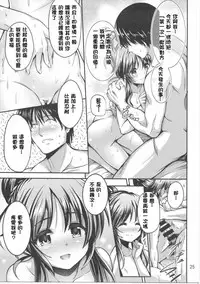 (C90) [listless time (ment)] Watashi no Ookami-san (THE IDOLM@STER CINDERELLA GIRLS) [Chinese] [預定考完離散數學就要漢化這本但是在考離散數學之前卻出了哀口限定池的哀口擔當韓籍漢化組]