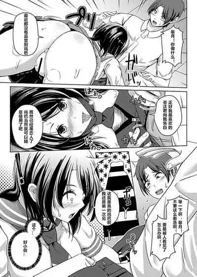 [Aikawa Monako] Virtual Play ~Kono Kaikan wa Game? Real?~ 1-4 [Chinese] [村长个人汉化]