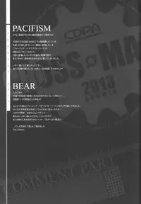 (C84) [CDPA (Various)] CROSS MAKE 2013 Summer (Freezing)