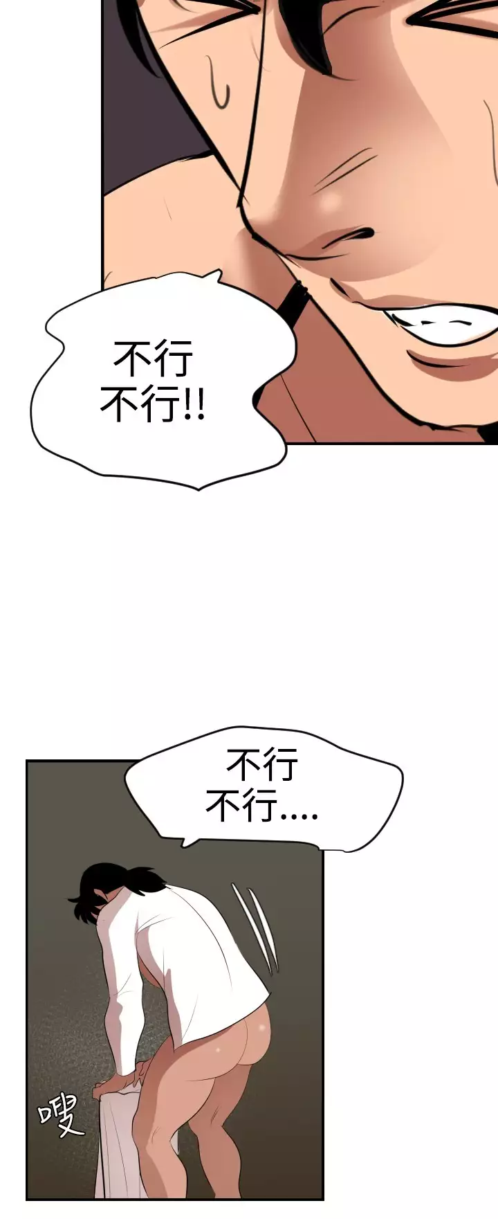 Desire King 欲求王 Ch.41~53