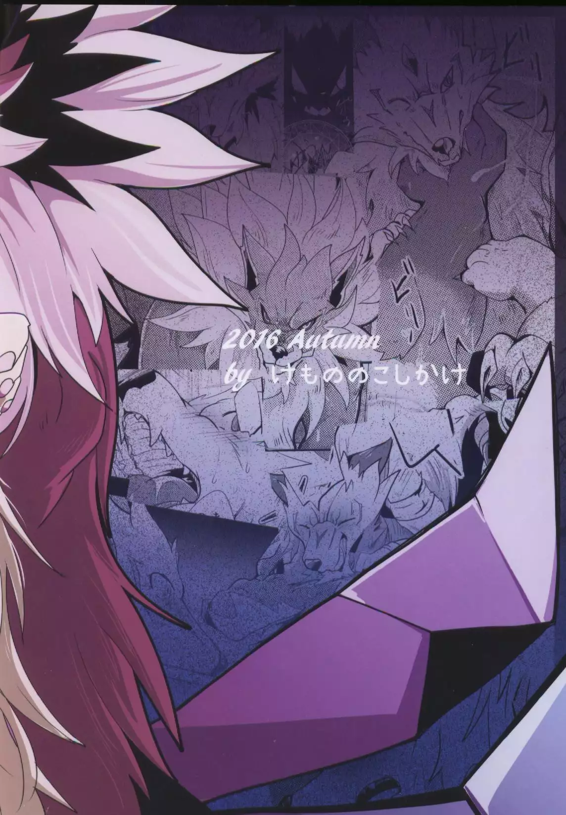 Yami ni Ochiru Hikari