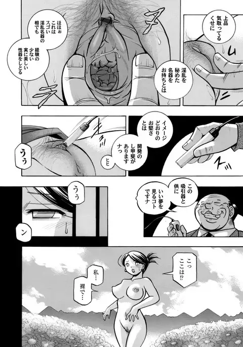 Bijin Shachou Yuki ~Mitsuyaku no Nikusettai~ Ch. 1-9