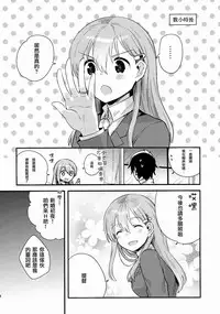 (C88) [squeezecandyheaven (Ichihaya)] Teitoku, Suzuya to Tsukiawanai? (Kantai Collection -KanColle-) [Chinese] [無毒漢化組]