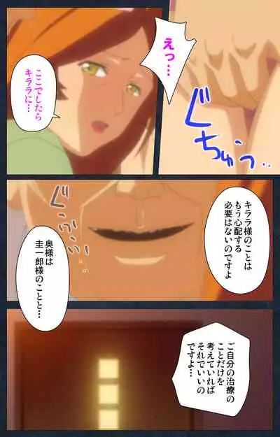 Shujii no Inbou kanzenhan