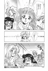 [Kirikaze] Setsunairo no Negai