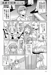 (C92) [Marunomare (Various)] Pure Nomi Kiwami