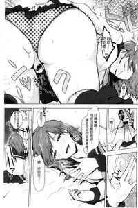 [Uekan] Suki no Sign wa | 喜歡的徵兆是？ [Chinese]