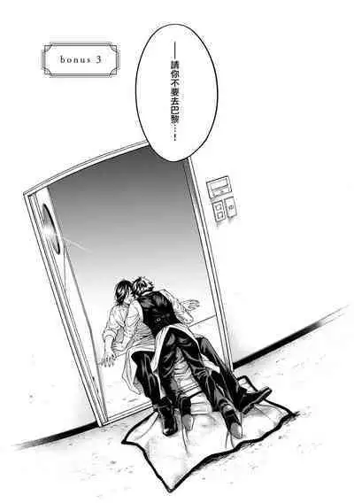 Grapefruit Moon | 葡萄柚之月 前篇 + 后篇 + 特典1-3