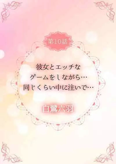 THE Haramase ~Daisuki na Anoko to Ichaicha Kozukuri~ 1-4