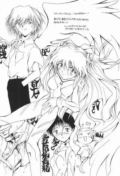 MIDORI NO KUSURI YASAN